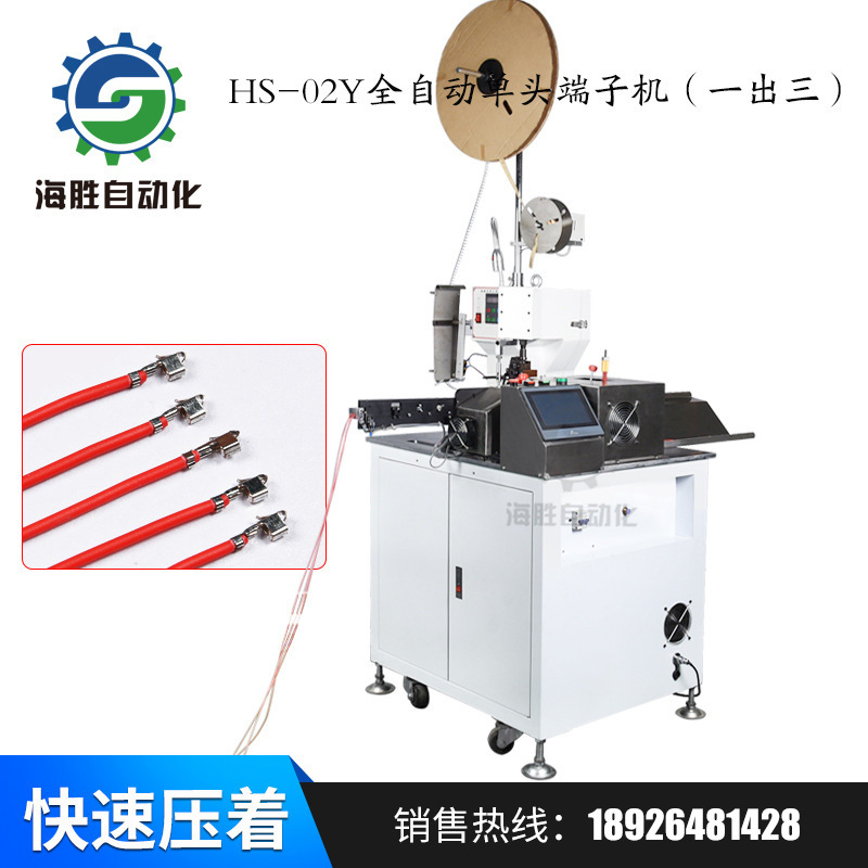 全自動端子機(jī)壓著端子需要注意的三個要點